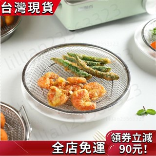 好物新款❤ 不鏽鋼圓盤帶過濾網 家用廚房燒烤油炸小吃濾油盤子 冷卻瀝水盤