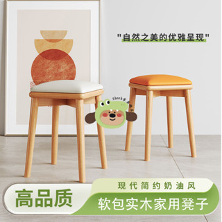 (Shark傢俱)【奶油風舒適】簡約實木凳子軟包現代奶油風家用凳子餐桌凳化妝凳可疊放小凳子
