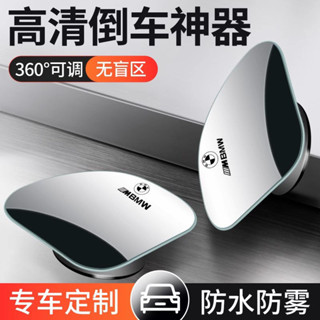 🔥臺灣出貨/免運🔥【30天熱銷4718件】汽車後視鏡倒車神器盲點盲區小圓鏡子反光輔助360度小車高畫質廣角
