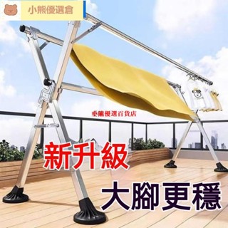 ⚡精選爆品⚡伸縮曬衣架 伸縮晾衣架 陽臺曬衣架 晾衣架 曬衣架 不鏽鋼曬衣架 曬被架 折疊曬衣架 X型曬衣架 防風衣架