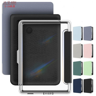 【田故野】【全面保護】全新Kobo Clara Color亞克力保護套Clara 2E透明保護殻BW休眠皮套