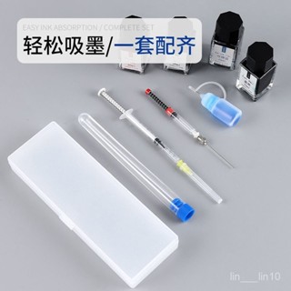 新店限時低價🔥🔥【可循環使用】鋼筆上墨神器通用上墨輔助器套裝墨囊墨膽加墨灌墨