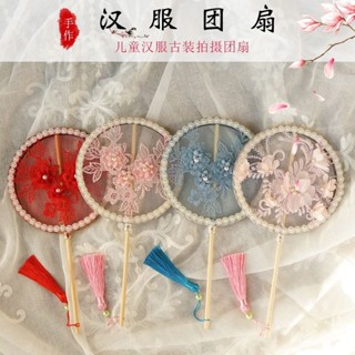 免運 臺灣出貨 古風扇子 團扇 摺扇 舞蹈配扇 團扇兒童團扇古風女童拍照道具掌中扇中國風漢服配飾扇子手工演出