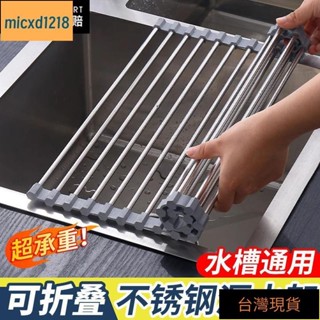 九兒嚴選/💥冬季專用不銹鋼瀝水卷簾廚房水槽碗碟可折疊收納瀝水籃矽膠置物架