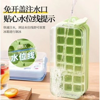❄️冰涼一夏❄️❄️按壓冰塊模具冰格製冰家用食品級盒凍冰模型自製冰箱儲存製冰神器花樣自製雪糕矽膠模具