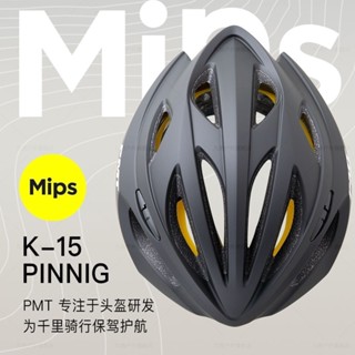 🔥🔥新品PMT Mips系統公路車騎行頭盔防摔自行車頭盔男女山地車安全帽氣動