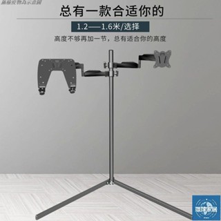 【免運】螢幕支架 電腦螢幕架 顯示器增高架 顯示器落地支架 移動式電視架 懸掛支架 電視落地架 可折疊支架環球家居