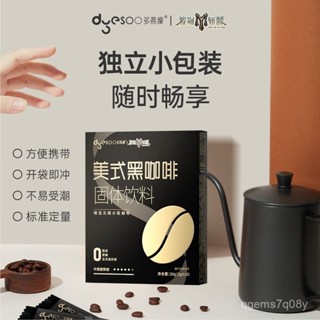 🌸臺灣出貨🌸黑咖啡 速溶美式咖啡 雲南咖啡 美式咖啡 咖啡粉 原味速溶咖啡 0蔗糖純咖啡豆