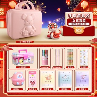 晨光文具套裝禮盒 送禮 學習用品 開學必備套裝 手提箱 高顏值獎勵禮物 文具大禮包 生日禮物伴手禮套裝禮盒