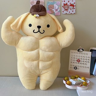 💕臺灣出貨💕搞怪胸肌腹肌 肌肉布丁狗 男朋友抱枕玩偶 毛絨公仔 女生情人節禮物