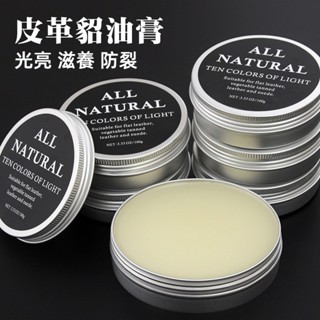 🏠臺灣現貨 免運 按摩椅皮面護理膏 皮具護理膏 真皮保養膏 皮具護理油 皮衣皮具滋潤保養膏 皮具皮包女包高階真皮保養膏