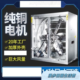 負壓風機工業排風扇大功率強力抽風機大棚養殖通風排氣換氣扇W