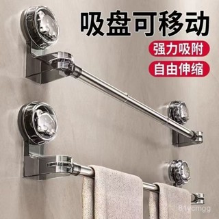 💥桃園有貨/免運💥吸盤可伸縮毛巾架免打孔浴室置物架衛生間浴巾架強力不銹鋼毛巾桿