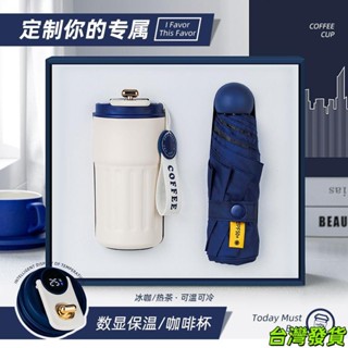 39】年會咖啡保溫杯商務禮品定製logo禮盒套裝公司伴手禮送客戶員工 戶外隨身杯 運動隨行杯 喝水杯 學生杯子 臺灣發貨