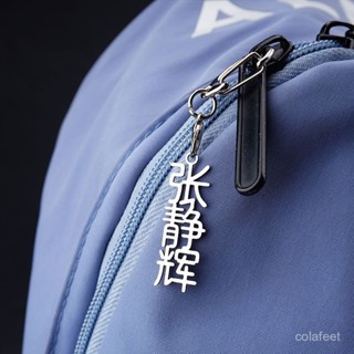 🔥桃園出貨🔥 【防丟掛件】不銹鋼定製幼兒園書包姓名掛牌創意鑰匙扣名字小掛件立體兒童寶寶