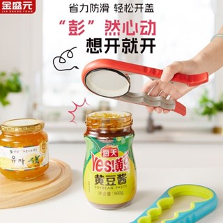 臺灣出貨 多功能開罐器 開罐器 開瓶器 開罐神器 開罐器日本 多功能開瓶器 萬用開罐器 萬用開瓶器 廚房用品