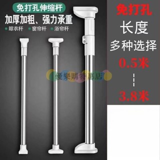 【爆款特價優惠】晾衣桿 免打孔伸縮桿 浴簾桿 衣櫃桿 不鏽鋼晾衣桿 衛生間晾衣架 家用窗簾桿 衣櫃撐衣桿 家用收納神器