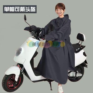 【爆款特價優惠】雨衣 連身雨衣 防水雨衣 防風雨衣 鬥篷雨衣 電動車雨衣 防暴雨雨衣 機車腳踏車雨衣