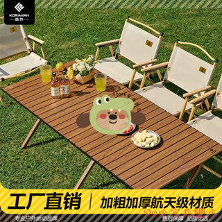 【Shark傢俱】酷然戶外桌椅折疊折疊桌蛋捲露營桌子便攜式野餐餐桌裝備全套用品