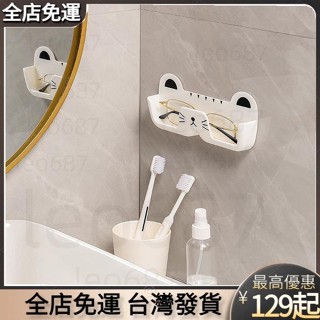 {好物優選} 家用便攜式 眼鏡收納盒 壁掛免打孔 眼鏡架 放近視太陽鏡架 牆上展示墨鏡置物架 壁掛式鏡架