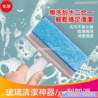 👍推薦 兩用刮水器 浴室玻璃刮 玻璃刮刀 刮洗兩用 浴室清潔刷 衛生間牆面刷 地板刮水 擦窗戶玻璃鏡子神器 瓷磚刷子