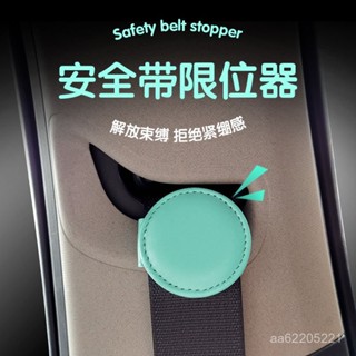 限時秒殺🔥汽車安全帶 安全帶 限位器 固定器 延長固定限位器 鎖止器插卡夾卡扣 鬆緊調節器保險帶