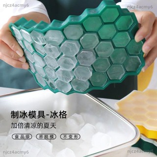 【ety家居】【3574人收藏】矽膠冰格食品級冰塊模具帶蓋冰箱自制網紅凍冰塊神器家用創意冰格製冰模具 矽膠製冰盒
