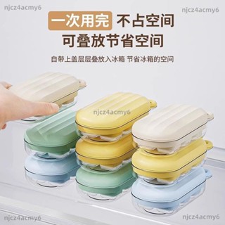 【ety家居】冰塊模具家用食品級迷你軟矽膠冰塊冰格盒製冰盒按壓冰格帶蓋冰箱製冰模具 矽膠製冰盒