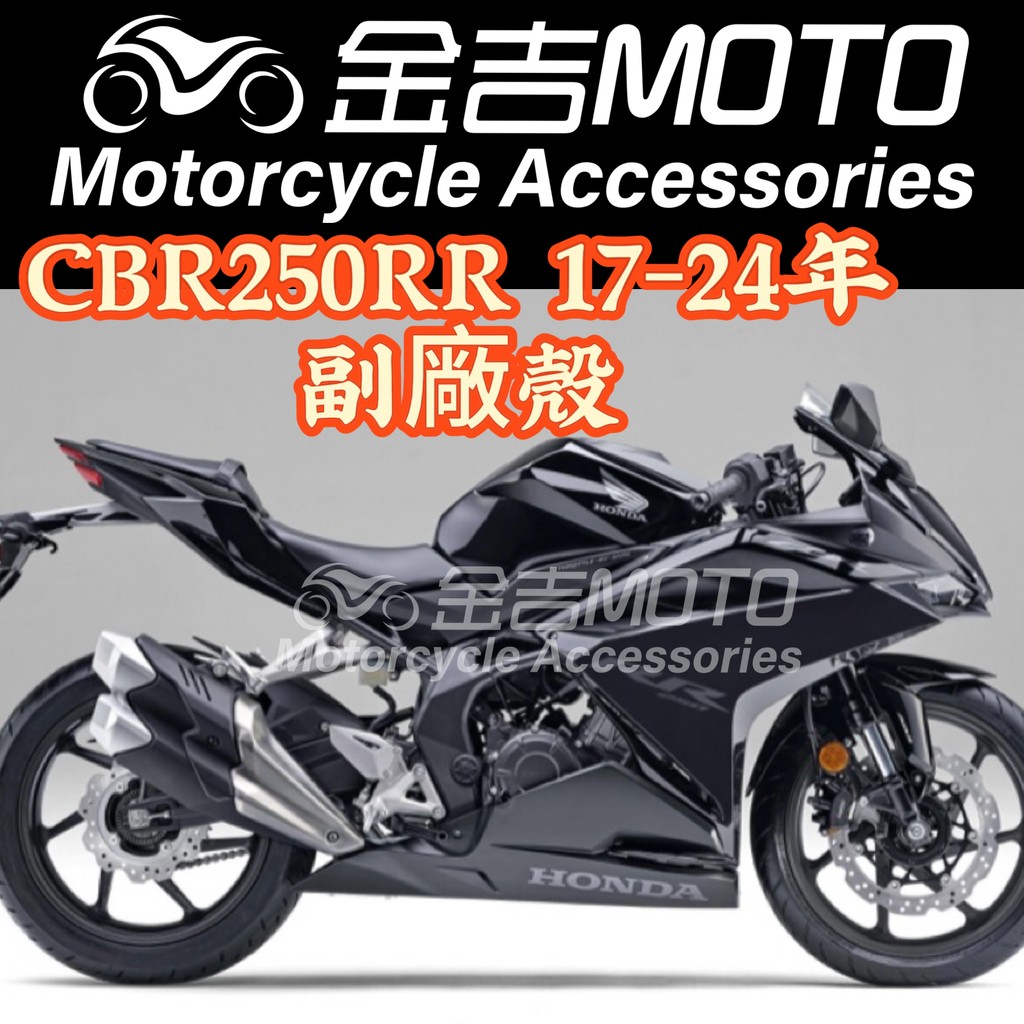 原誠一 Cbr 250的價格推薦- 2025年11月| 比價比個夠BigGo