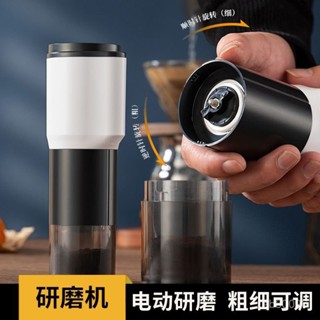 電動磨豆機 家用小型咖啡豆研磨機 便攜式手磨手搖咖啡研磨器咖啡機