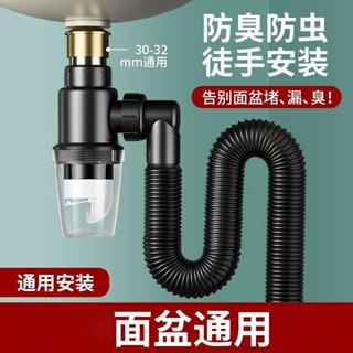 蝦皮熱賣【加厚耐用】洗臉盆下水管防返臭神器衛生間管道排水管洗手池防蚊蟲秒排水配件