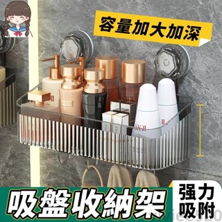 吸盤式置物架 免打孔置物架 浴室置物架 浴室收納架 無痕免釘廚房浴室置物架 洗漱臺浴室收納架置物架 壁掛 收納架