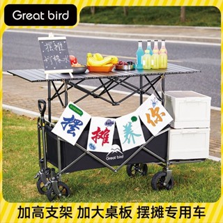 【Shark傢俱】【店鋪熱銷】出色鳥露營車擺攤小推車多功能可折疊手推購物車野餐戶外營地拖車
