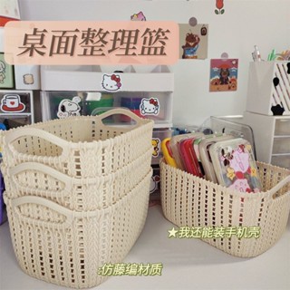 桌面收納盒✨ 收納 收納筐桌面收納盒家用化妝品置物架衛生間廚房宿舍雜物零食塑料盒