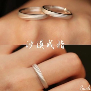 Such·戒指|沙漠戒指情侶男女一對磨砂紋理簡約小眾高階感銀戒指情人節禮物 戒指女 尾戒 戒子 食指戒指 戒指女生 指環