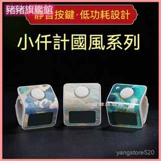 可開發票 新款小仟計念數計數器手按藏式電子智慧手環戒指充電夜光點記數器 電子計數器 唸佛計數器 戒指計數器 人數計數器