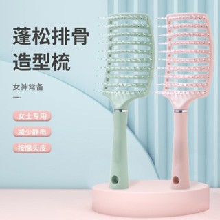 ✨臺灣出貨✨ 排骨梳女士專用高顱頂神器蓬鬆頭髮造型頭梳長髮捲髮按摩大彎梳子 蓬鬆空氣美髮梳 扁塌髮掰掰梳