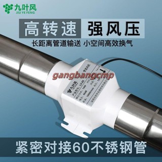 九葉風6CM微型迷你排風換氣扇60MM強力抽風機不銹鋼排煙管道風機