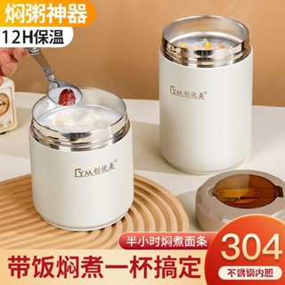 燜燒杯✨304不銹鋼燜杯 保冷杯 真空悶燒罐 迷你型燜燒罐 保溫瓶 寬口保溫杯 保溫杯