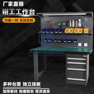 ✨品質保障✨重型鉗工不銹鋼工作臺車間防靜電工作臺操作臺維修桌子模具裝配臺（不含運）