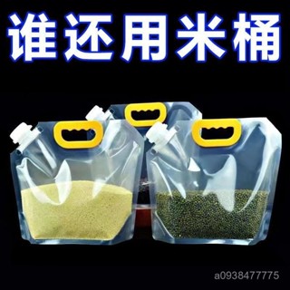 新店限時低價🔥🔥【迴頭客1232人】五穀雜糧收納袋食品級糧食收納盒雜糧密封袋多功能加厚大口徑袋