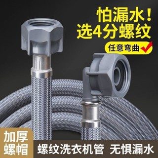 🔥桃園出貨/免運🔥全自動洗衣機進水管通用型進水管加長軟管延長註水接水連接頭防爆