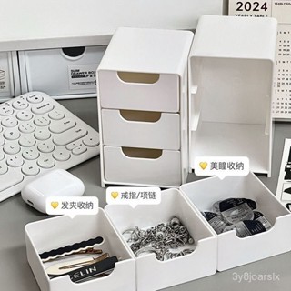 ❤盧竹出貨❤【3877人收藏】收納盒迷你桌麵小型化妝品傢俱整理辦公神器儲物盒首飾口紅抽屜式桌上收納