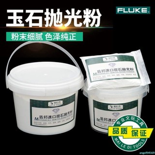 玉石拋光粉翡翠蜜蠟鏡面拋光鑽石粉研磨粉手工打磨拋光磨料5/9