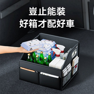 現貨汽車後備箱儲物收納盒車載神器車用整理尾箱車內折疊箱子 PQK1 P
