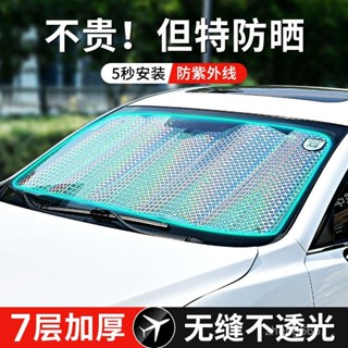 桃園出貨🔥汽車遮陽擋防曬隔熱汽車前擋遮陽簾遮陽闆伸縮玻璃罩遮光闆車窗簾