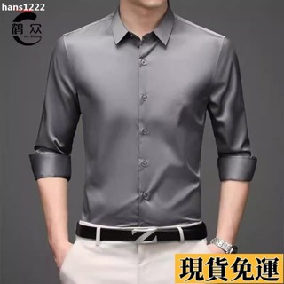 💦臺灣限時低價💦 男長袖襯衫 素色襯衫shirts 男免燙 彈力透氣 商務休閒 韓版緊身襯衫 職業裝白襯衫 NATG