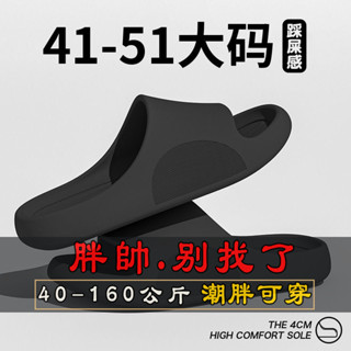 【ＳＤ精品生活舘】『大尺碼』大尺碼 50-150公斤 防臭大尺碼拖鞋男士46-49碼50碼47-48特大尺碼男拖鞋碼防