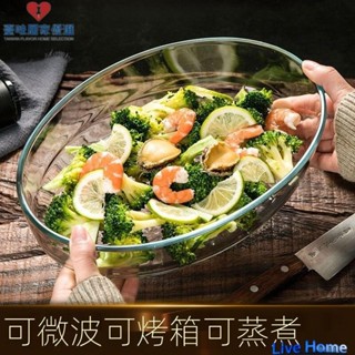 🏆拼全臺最低價🏆家用盤子耐熱 蒸魚微波爐烤盤披薩餐盤 烤箱 飯碗玻璃 焗烤盤碗盤器皿 焗烤烤盤 烤肉烤盤 沙拉玻璃盤