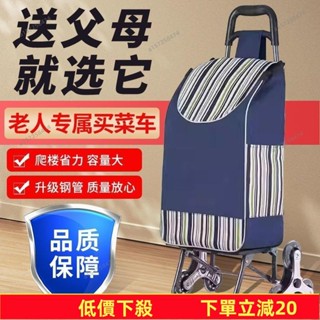 💥蝦皮低價💥【輕便折疊】家用老人爬樓 便攜超市購物車 可折疊小拉車 輕便拉桿車 家用買菜拖車 購物必備 買菜拉車 購